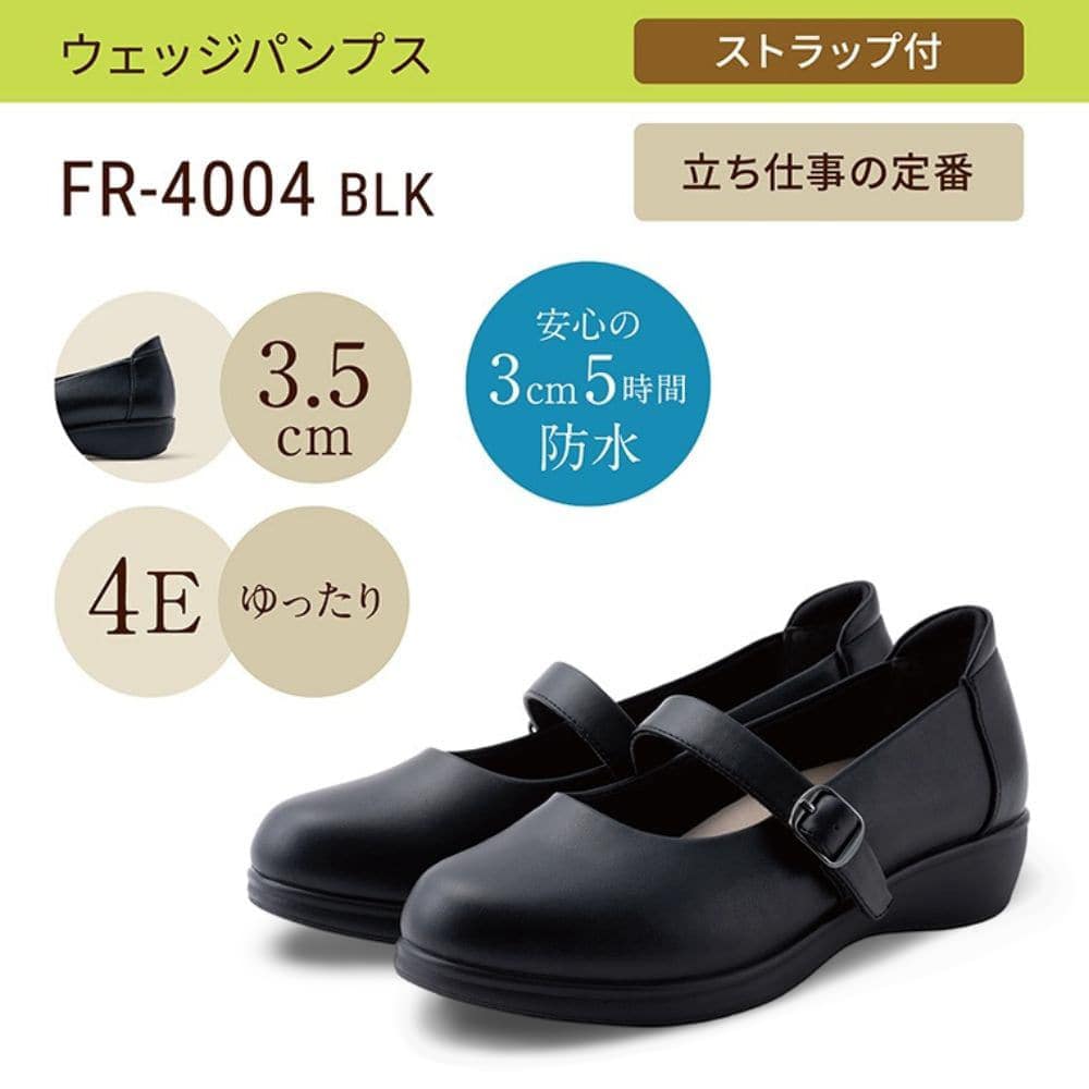 fuwaraku フワラク ゆったり幅広 4E 防水 ストラップウェッジパンプス
