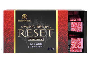RESETリセット｜JANコード：4580661540016 食べ過ぎた食事やアルコール