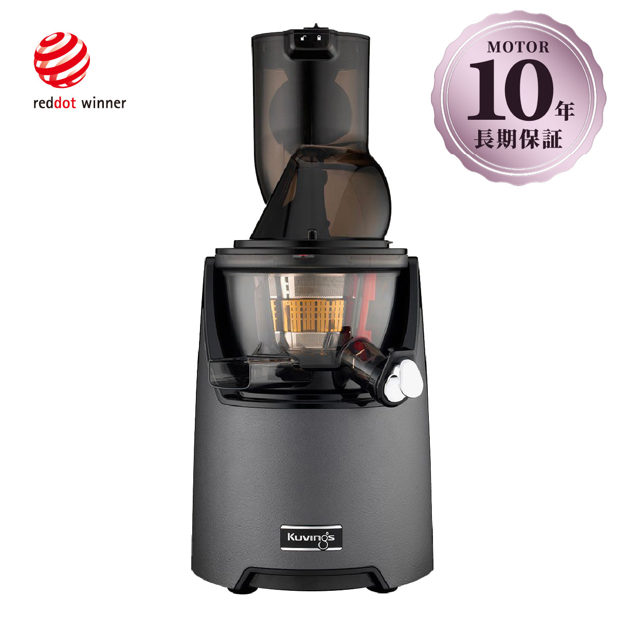 ホールスロージューサー｜低速圧搾で栄養を守る｜クビンス公式