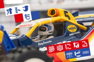 20250510-tamiya-bigwig-thumb-1