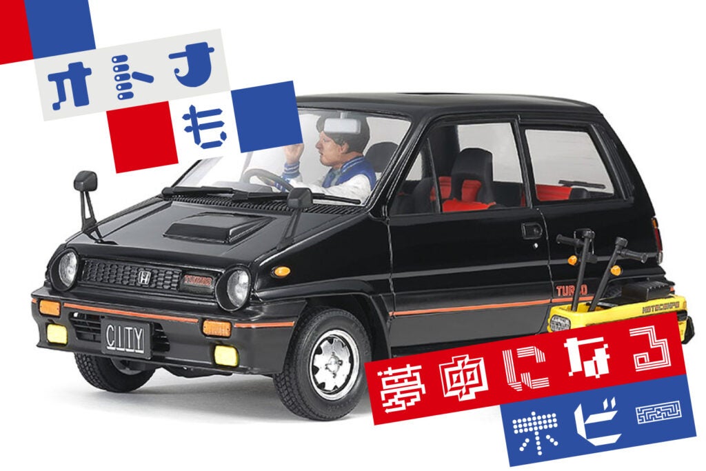 タミヤ伝説のプラモデル、「ホンダ シティ ターボ」が25年ぶりに復刻