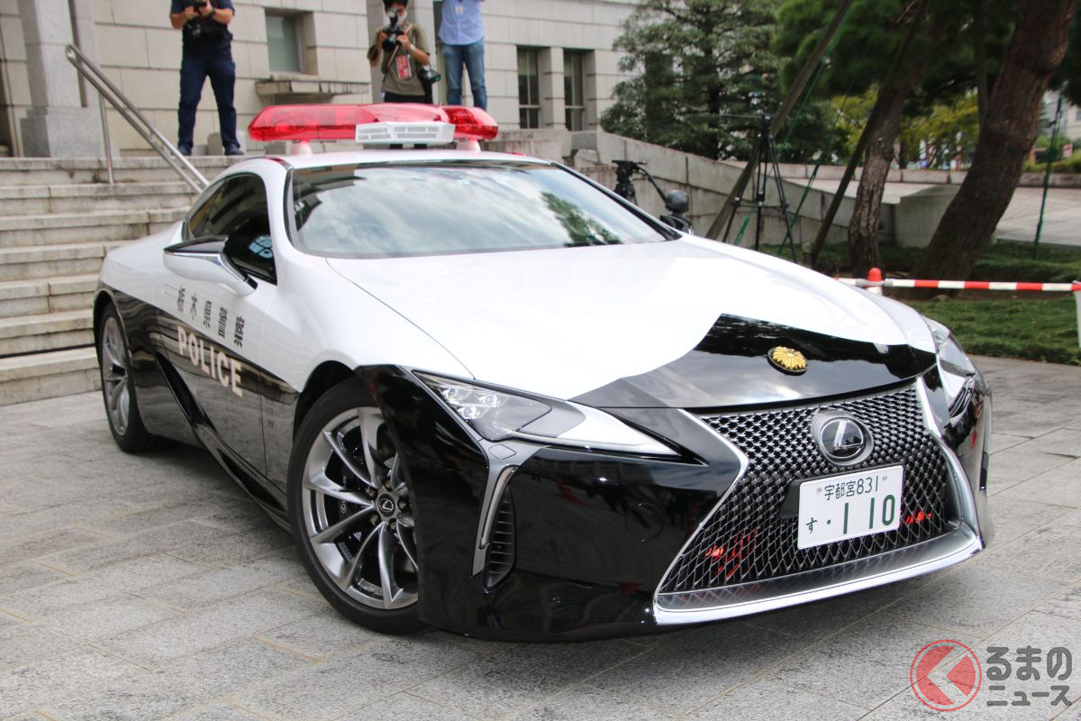 後ろにいたらビビる！」 1700万円超えの「レクサスパトカー」出動！ GT