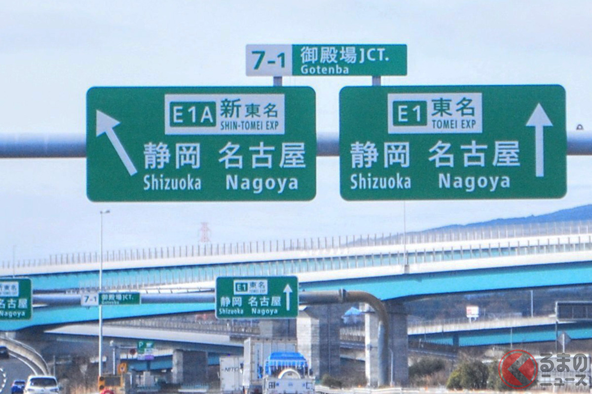 新東名「乗ったらすぐブツ切れ」なぜ？ 神奈川～静岡の残念な「未開通
