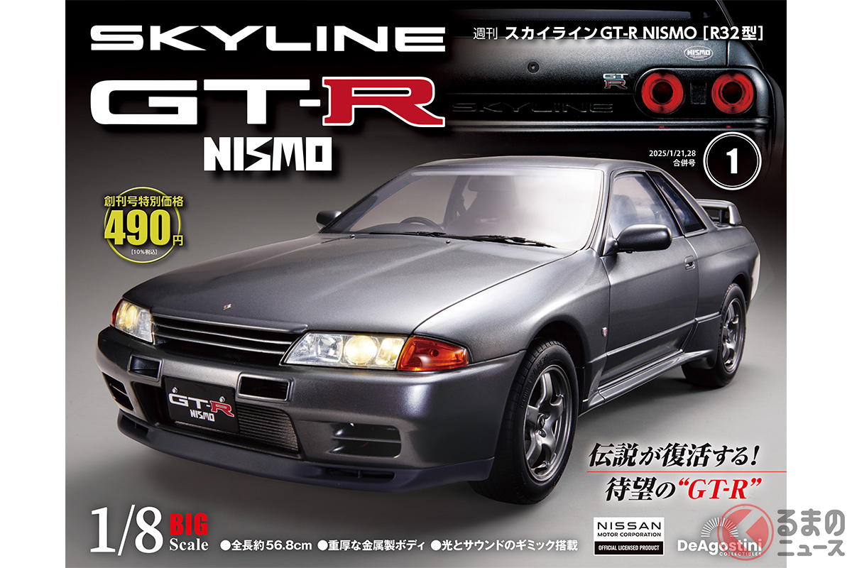 500台限定の伝説マシンが全110号でデアゴスティーニから登場！ 週刊