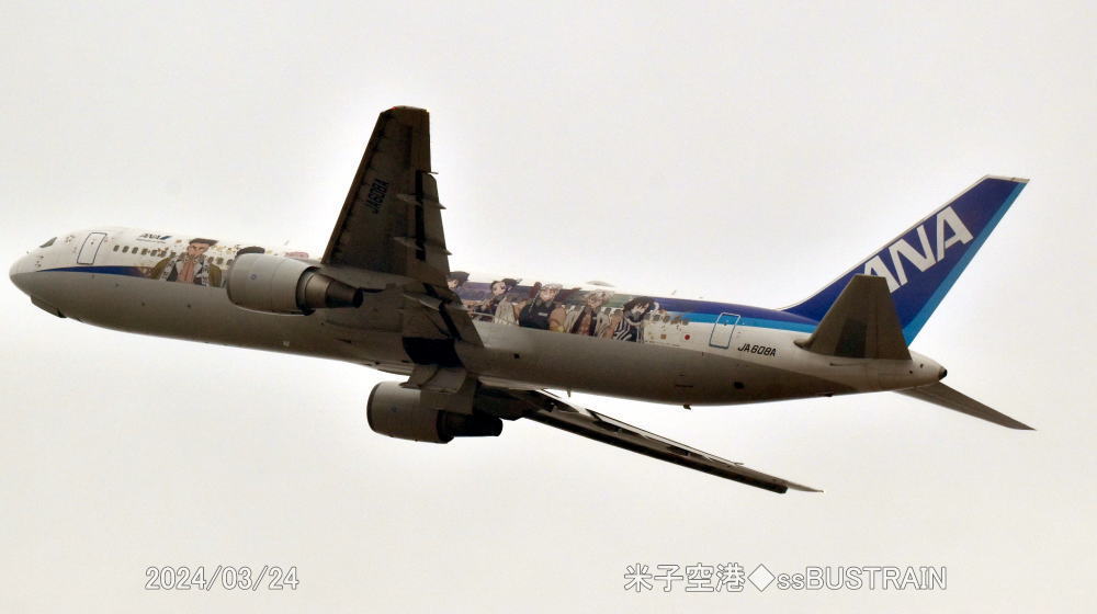 2024年3月 米子鬼太郎空港「鬼滅の刃 じぇっと-弐-」｜31 鳥取県｜くる