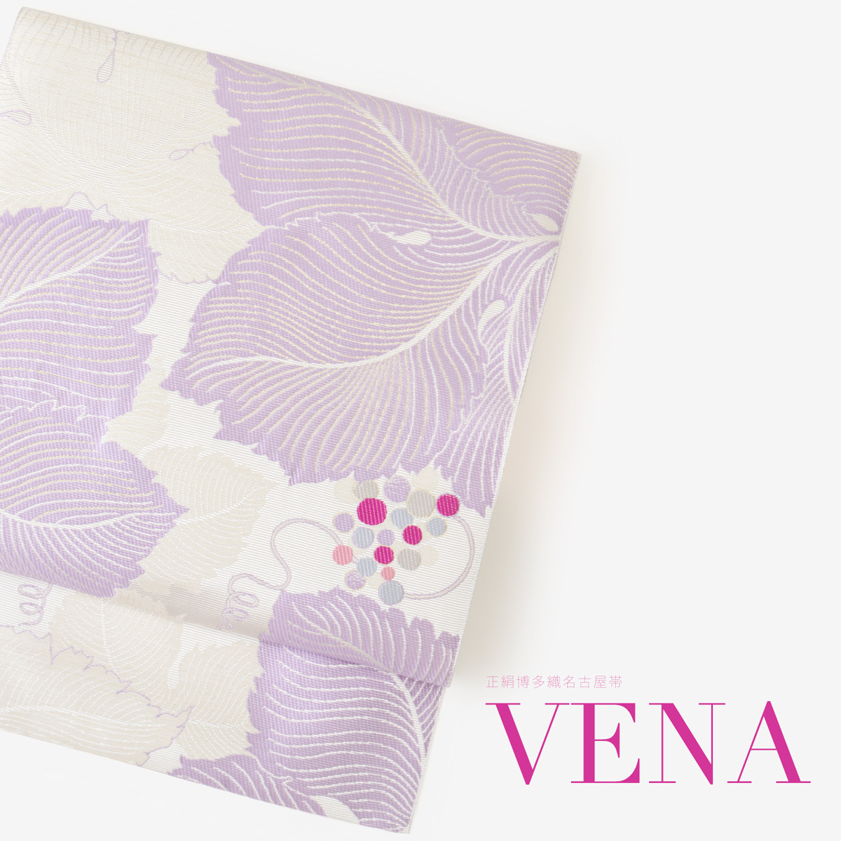 博多織名古屋帯【VENA】白菫色、近日発売開始！ - サキガケ