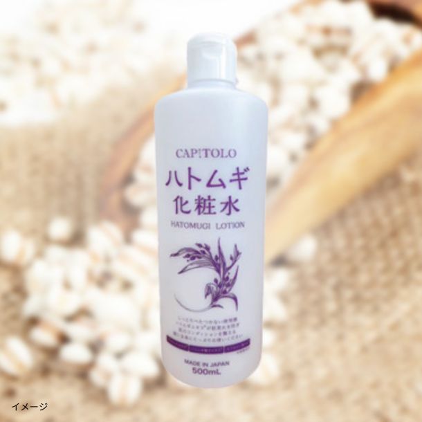 ハトムギ化粧水」500mlのお得通販｜Kuradashi(クラダシ)でフードロス