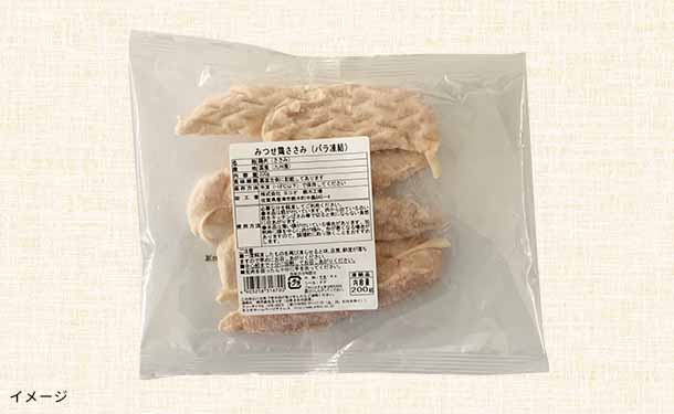みつせ鶏 ささみ＆ミンチ」200g×各5袋のお得通販｜Kuradashi(クラダシ