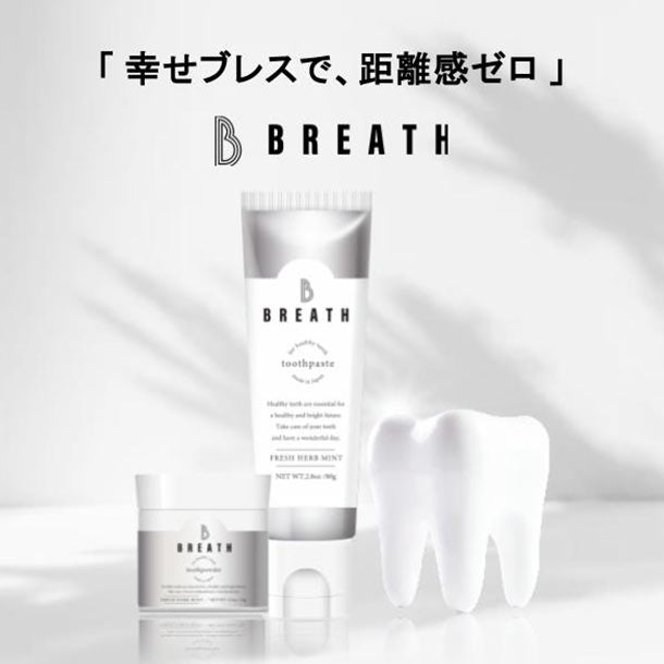B BREATH「薬用トゥースペースト＋トゥースパウダーセット」のお得通販