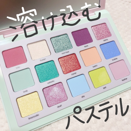 Natasha Denona 肌に溶け込む15色パステルアイパレット | Kawaii hack