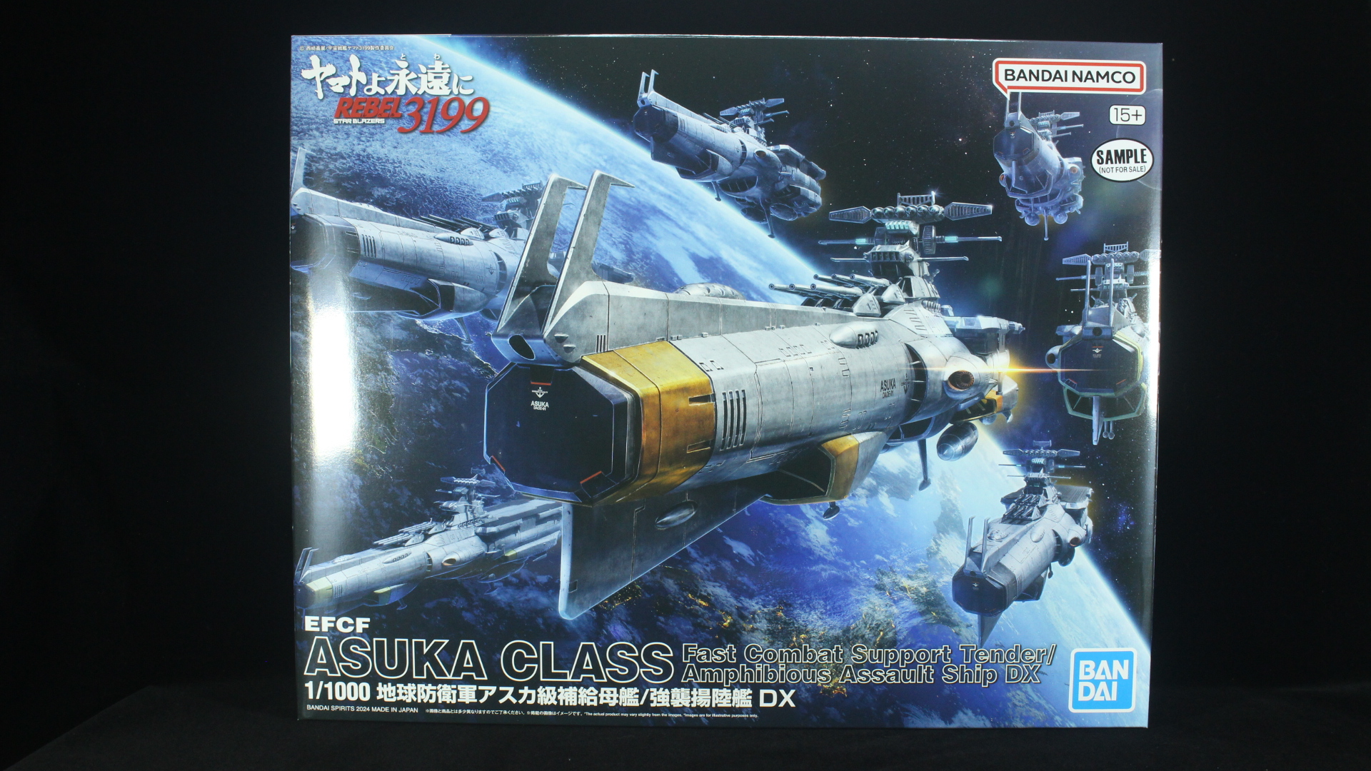1/1000 地球防衛軍アスカ級補給母艦/強襲揚陸艦 DX ランナー紹介