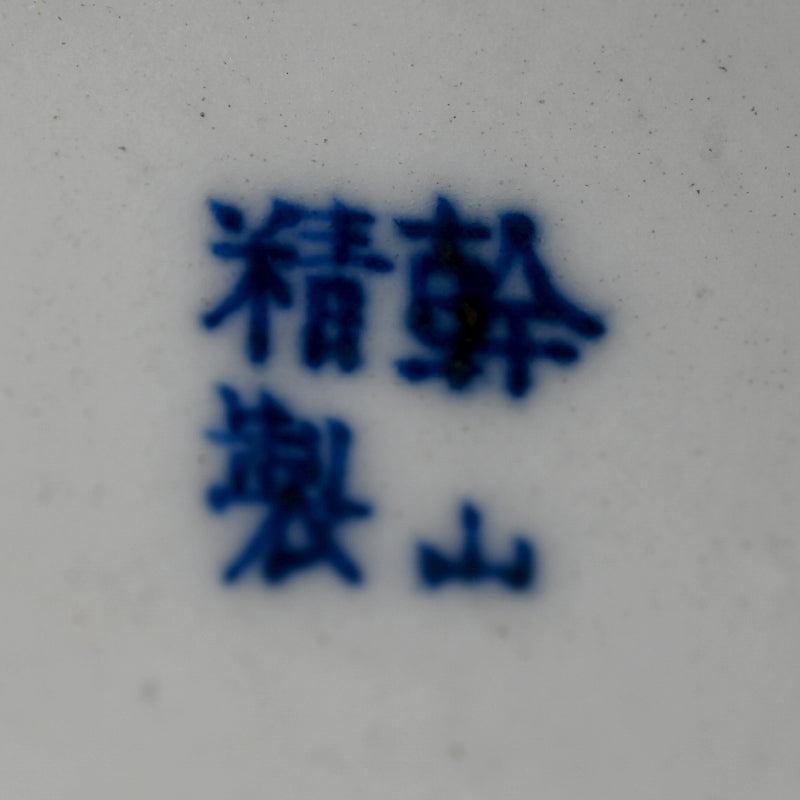 関山伝七作の徳利 ー幹山伝七 – Kura Monzen Gallery