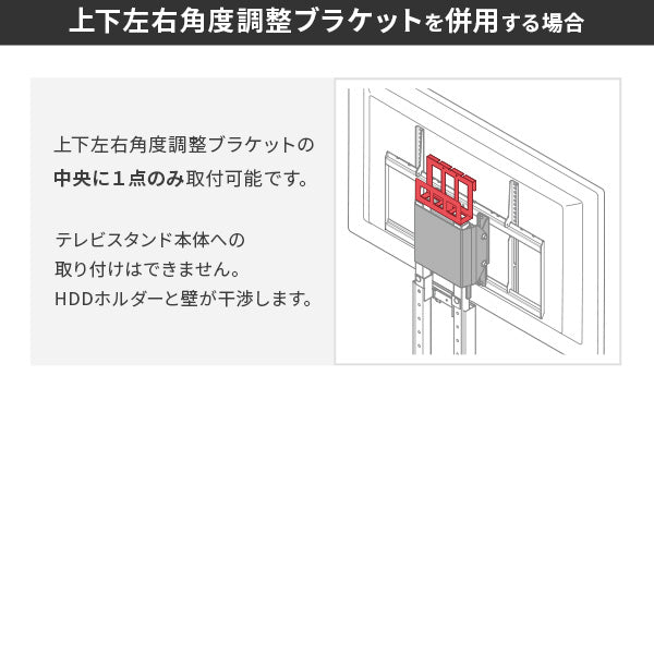 WALL INTERIOR TVSTAND 全タイプ対応 HDDホルダー – KURASHI NO KATACHI
