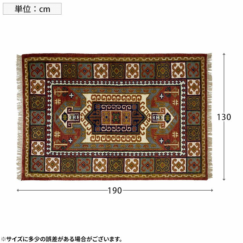 130×190cm トライバルラグ FLAG 手織り 天然素材 コットン ウール ラグ