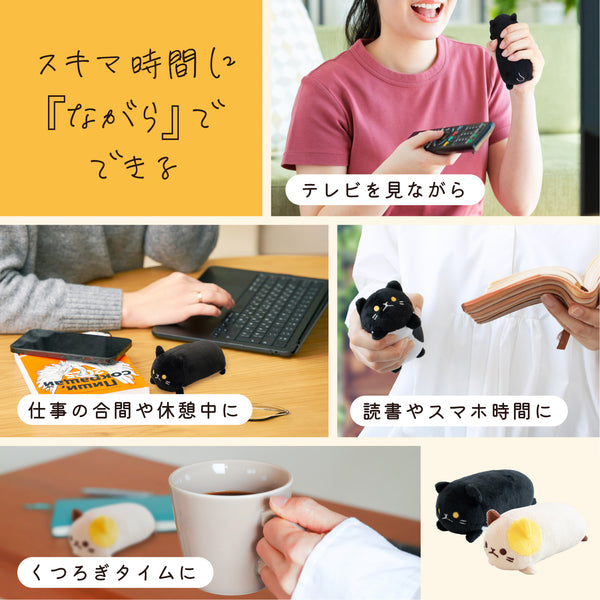 にゃんトレハンド（ミケ・クロセット）【ぬいぐるみで握力トレーニング