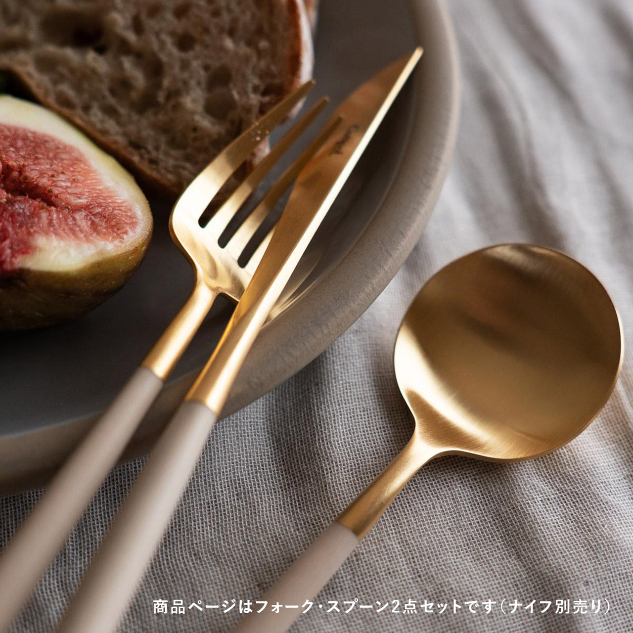 正規取扱店】 クチポール GOA/ゴア ディナー 2本セット アイボリー