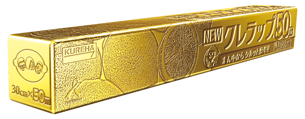 日本初の食品用ラップはクレラップ」を広めたい！”純金クレラップ