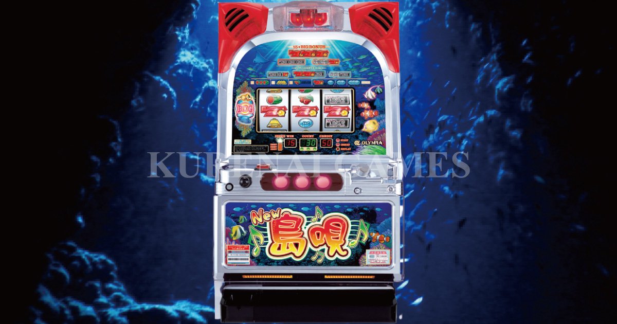 New 島唄30 パチスロ4号機ノーマル New 島唄30 パチスロ4号機ノーマル