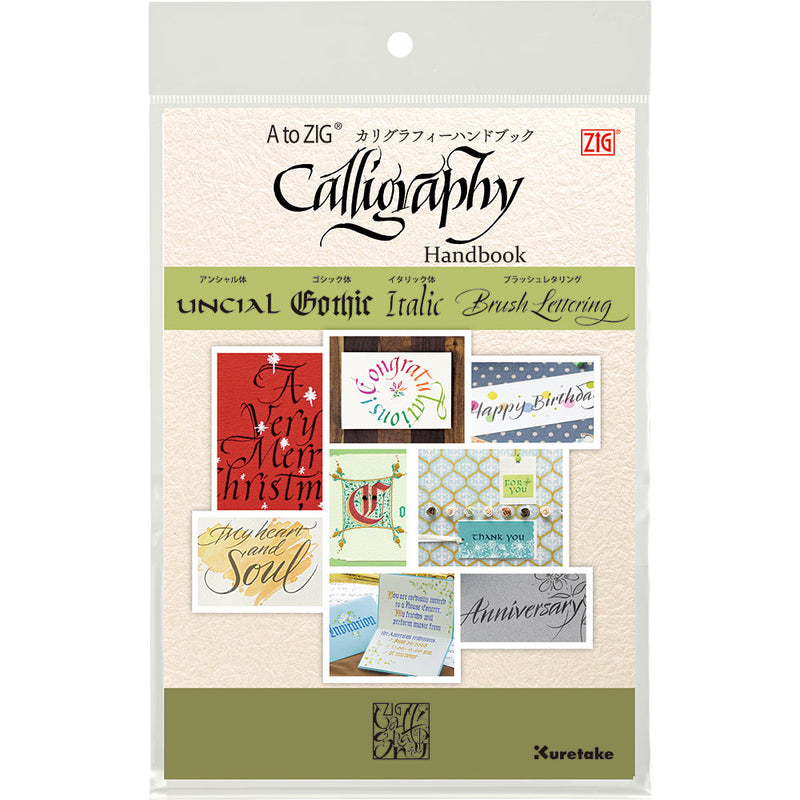 A to ZIG カリグラフィーハンドブックテキスト (INTX250-801)
