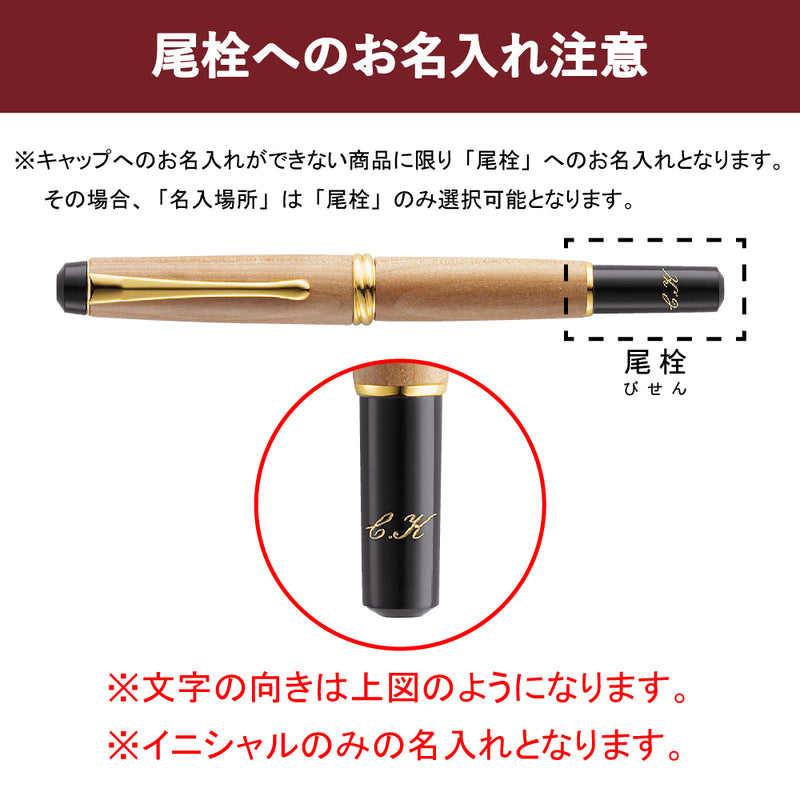 くれ竹万年毛筆 夢銀河 天然木 梨 型おろし (DAY140-19)