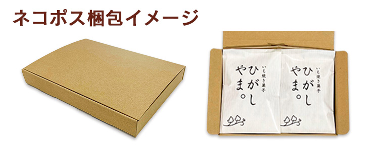 ネコポス対応商品 | 四万十ドラマ通販サイト SHIMANTO ZIGURIストア