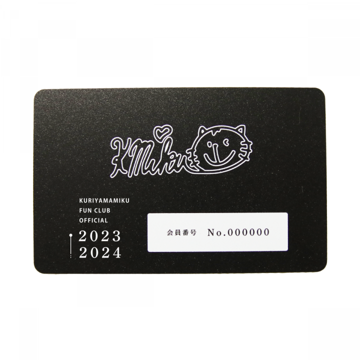 栗山未来ファンクラブ会員証 2023-2024（年会員制） | Miku Kuriyama
