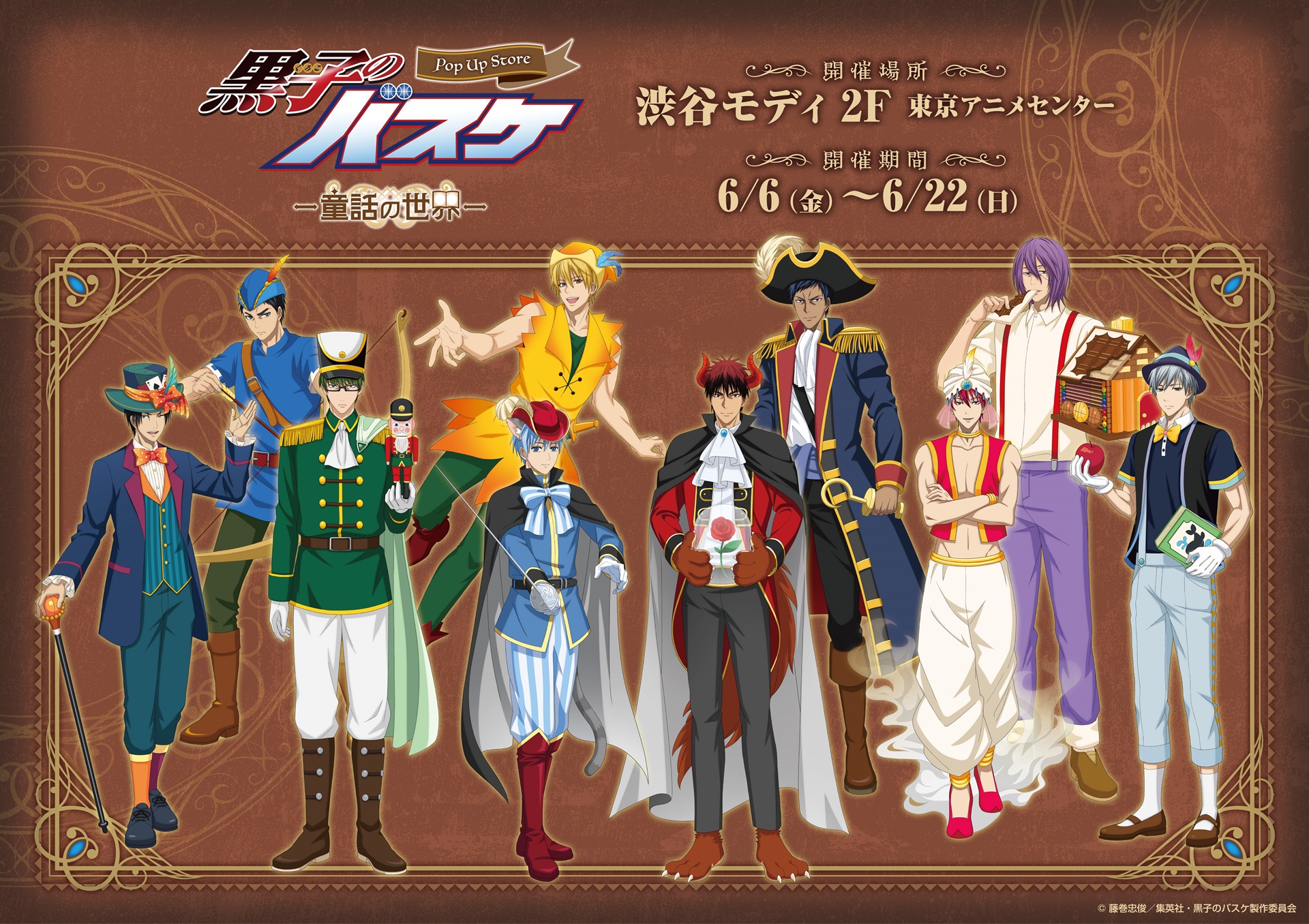 黒子のバスケ 最新情報