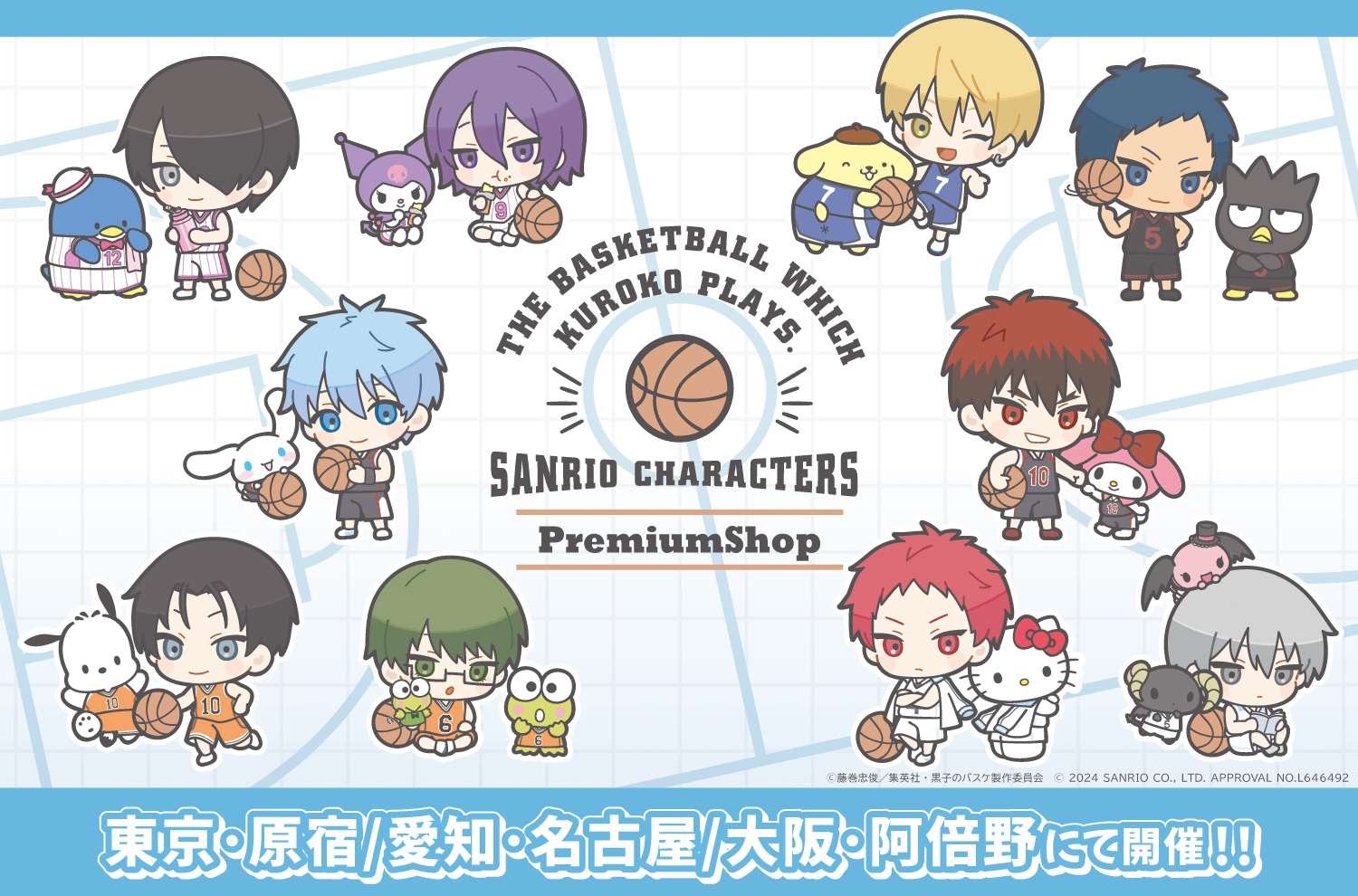 サンリオ：黒子のバスケ×サンリオキャラクターズコラボ決定！｜黒子の