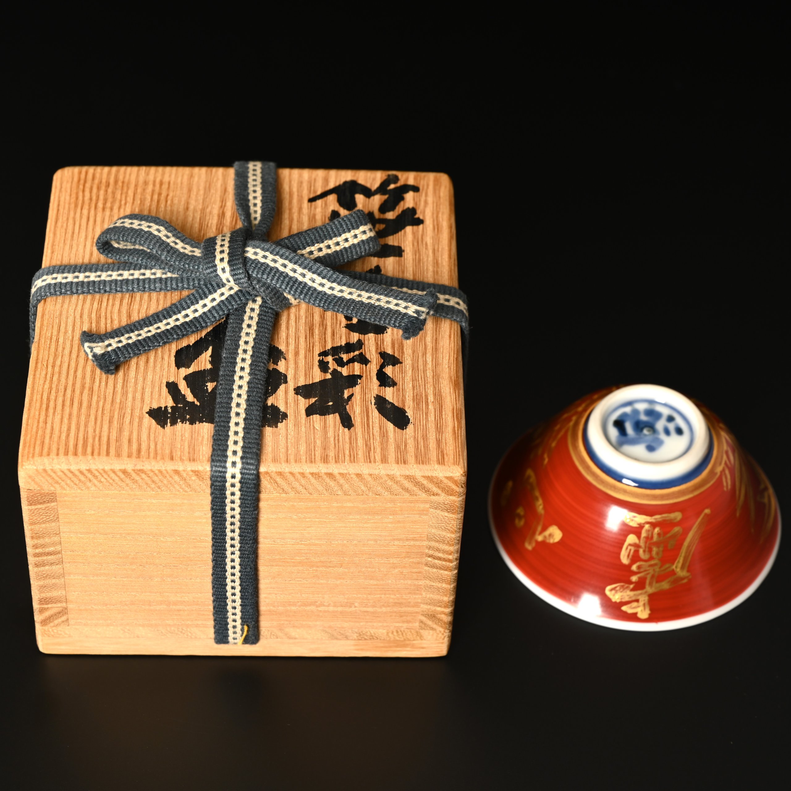 近藤悠三 笹金彩盃 | 銀座 黒田陶苑オンラインショップ