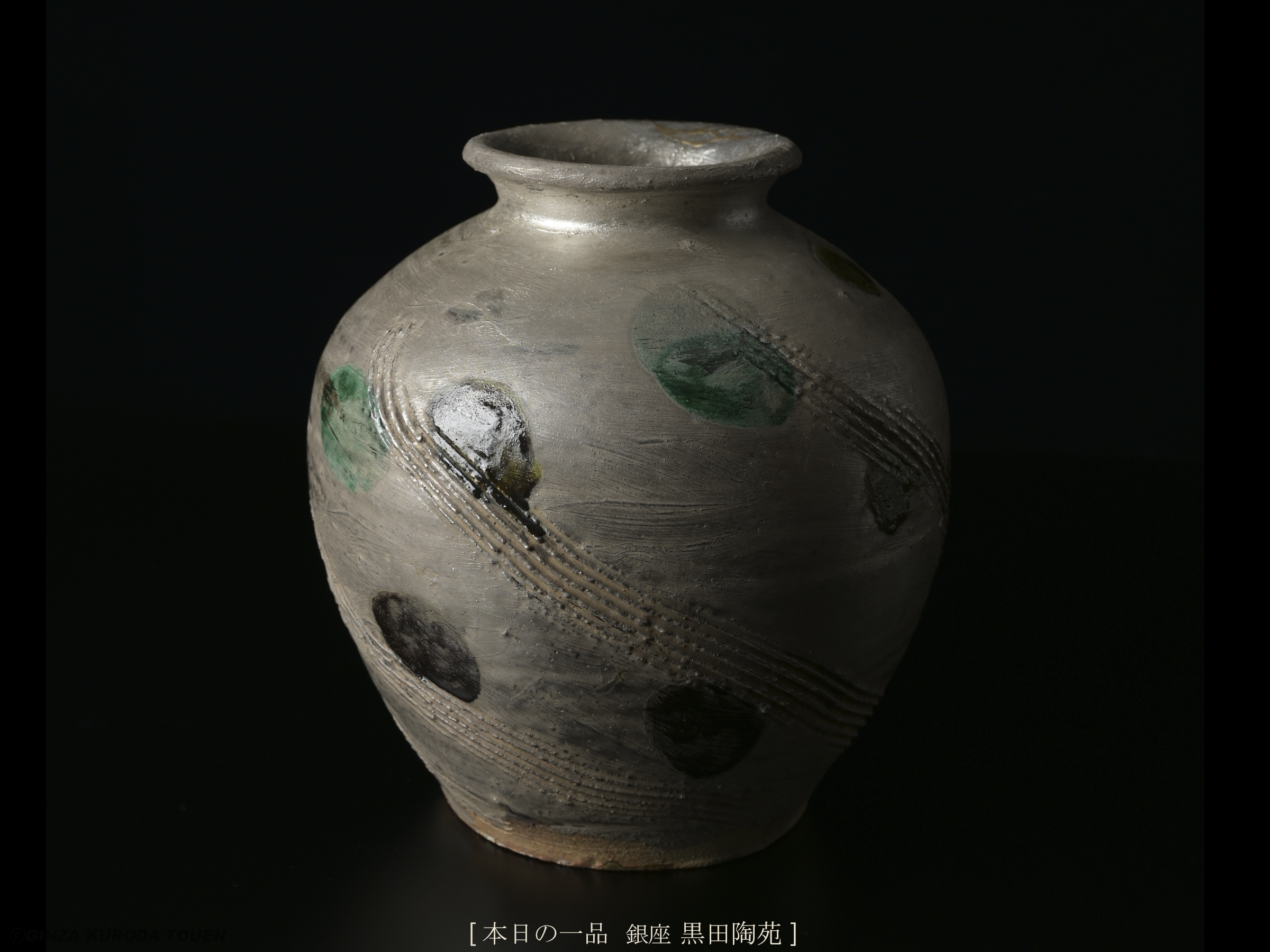 北大路魯山人 銀三彩水玉花入 | 銀座 黒田陶苑