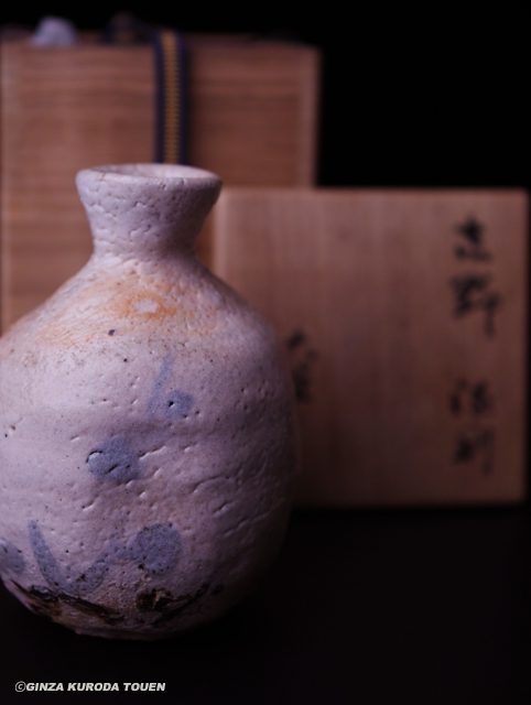 荒川豊藏 志野徳利 | 銀座 黒田陶苑