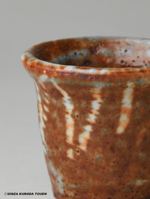 北大路魯山人 赤志埜ぐい呑 [乱杭文] | 銀座 黒田陶苑