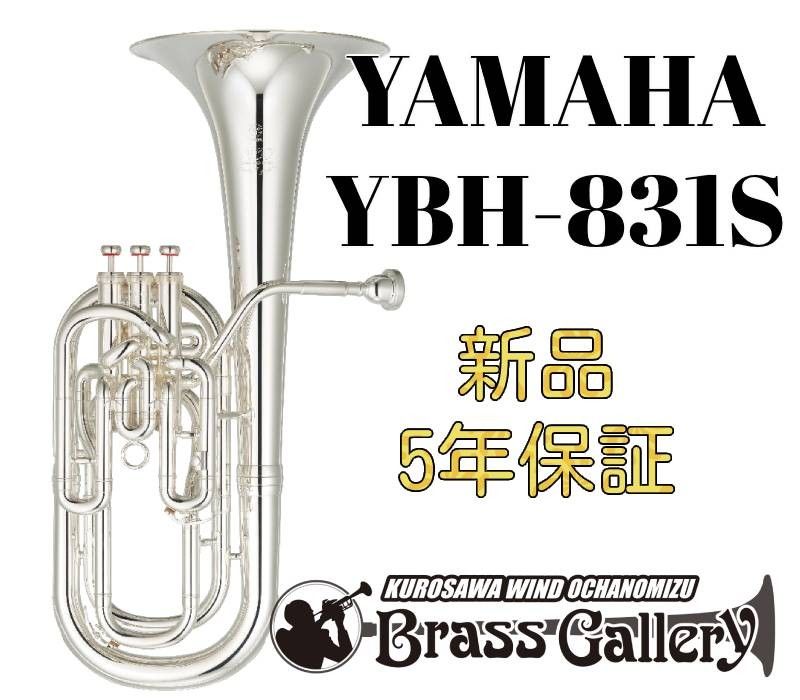 YBH-831S | 【クロサワ楽器店オンラインショップ】いい楽器とのいい