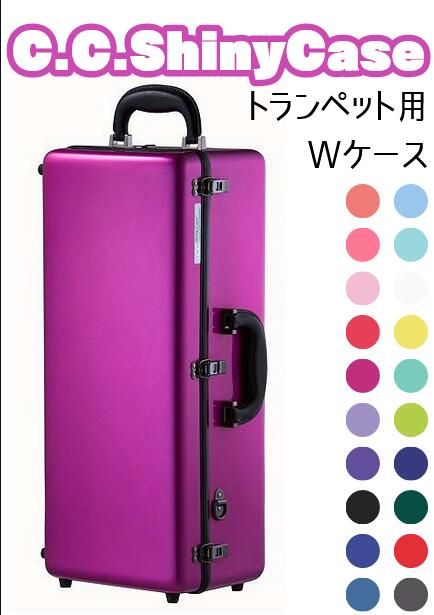 トランペット ケース (ダブル) 【新品】 | 【クロサワ楽器店オンライン