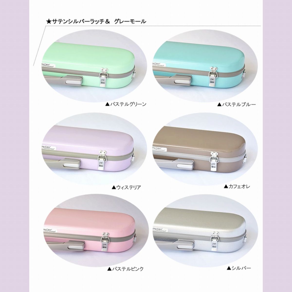 B♭クラリネットケース | 【クロサワ楽器店オンラインショップ】いい