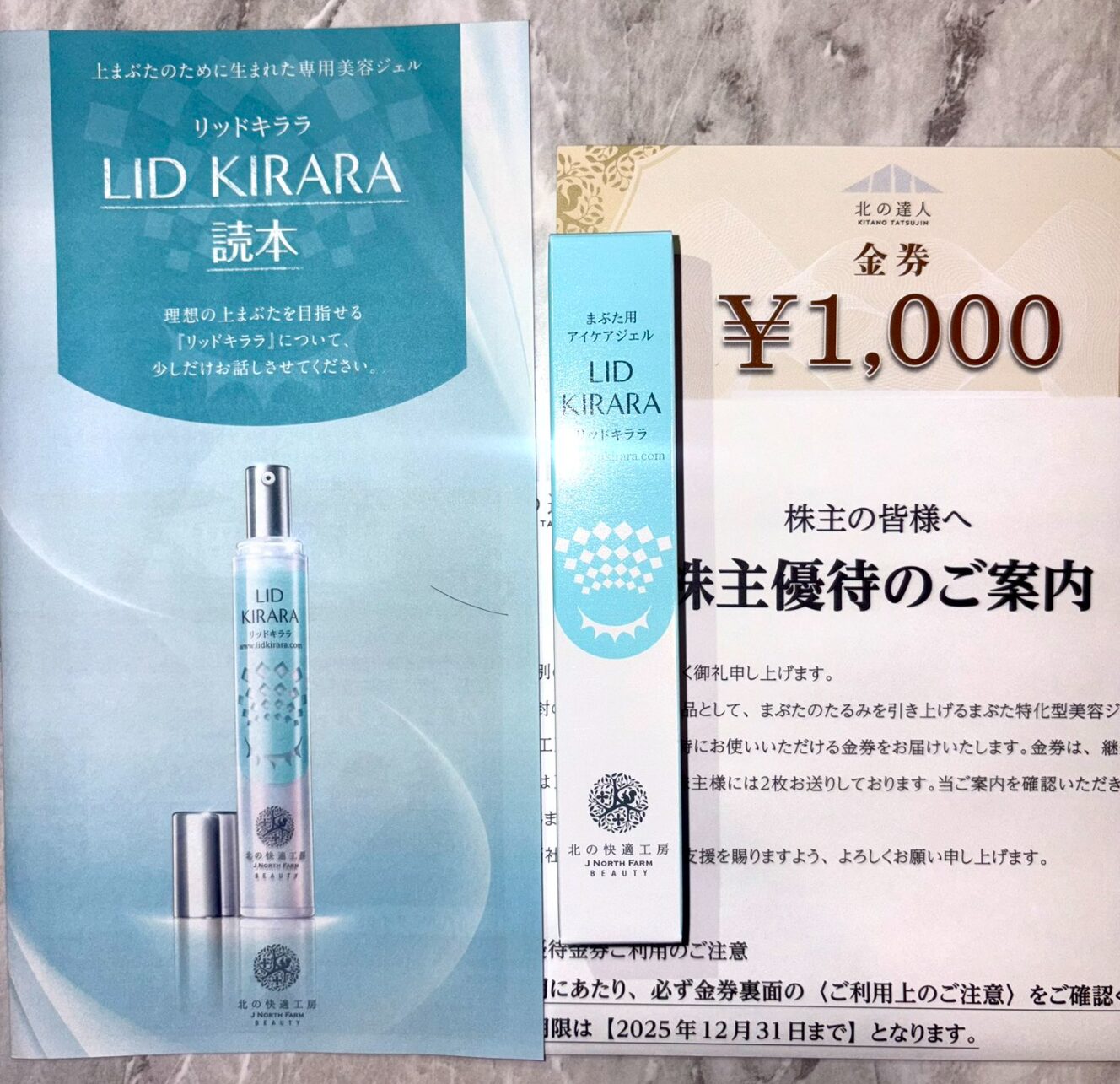 北の達人コーポレーション (2930)｜株主優待＆優待クロス｜化粧品