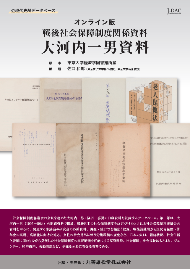 自社開発商品｜丸善雄松堂のライブラリアン向け情報サイト Library