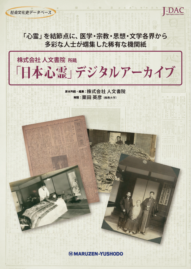 自社開発商品｜丸善雄松堂のライブラリアン向け情報サイト Library