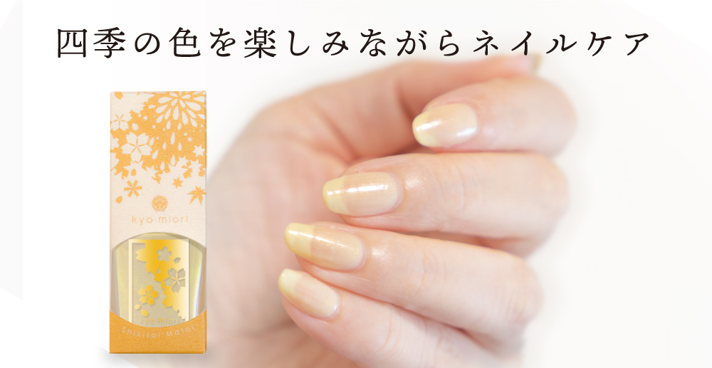 京都・Web限定色】蝶結び：四季彩まといネイル | すべての商品 | kyo