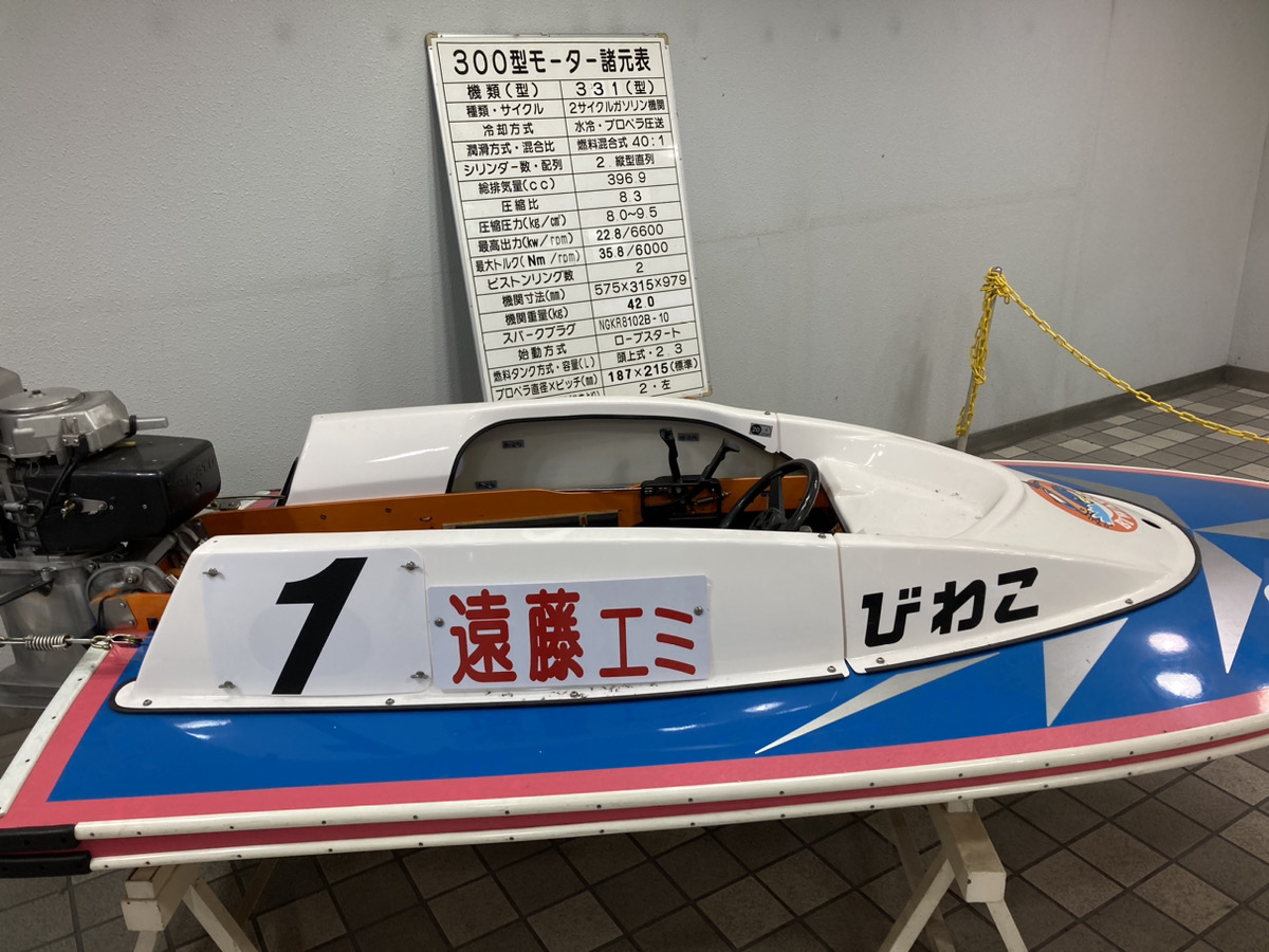 最強女王」遠藤エミ選手、5年連続の賞金女王を継続中！ | 競艇マニア！