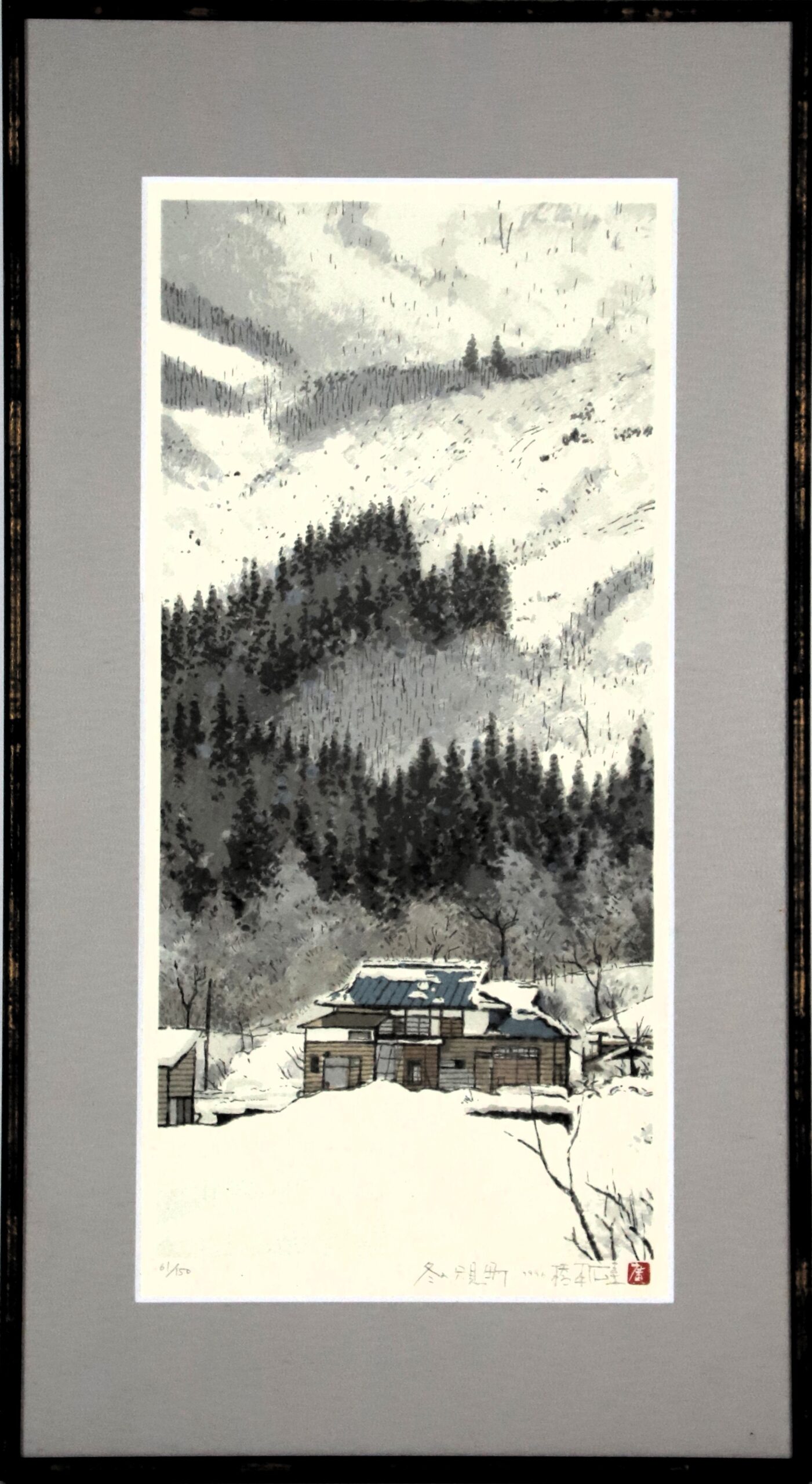 橋本広喜 冬の只見町 | 株式会社たかしま