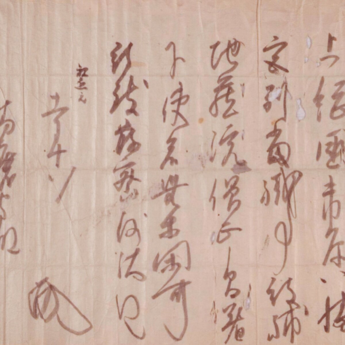 京都・東寺の古文書にニセモノ？“レジェンド”過去の苦い経験「偽文書