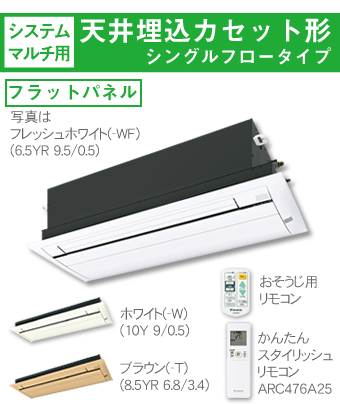 ダイキンエアコン特約店（株）協和空調｜C28ZCV(主に10畳)ダイキン