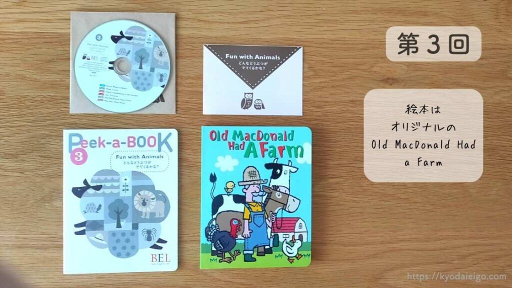 ベビーイングリッシュラボの正直口コミ！1歳・3歳が使って分かった感想