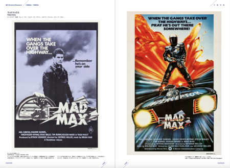 推薦コメントあり】『SF映画ポスター・コレクション '60s - '80s』3月