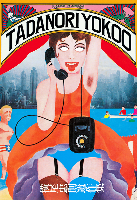 1968年刊行の幻の＜初作品集＞を完全復刻『横尾忠則遺作集』2刷重版の