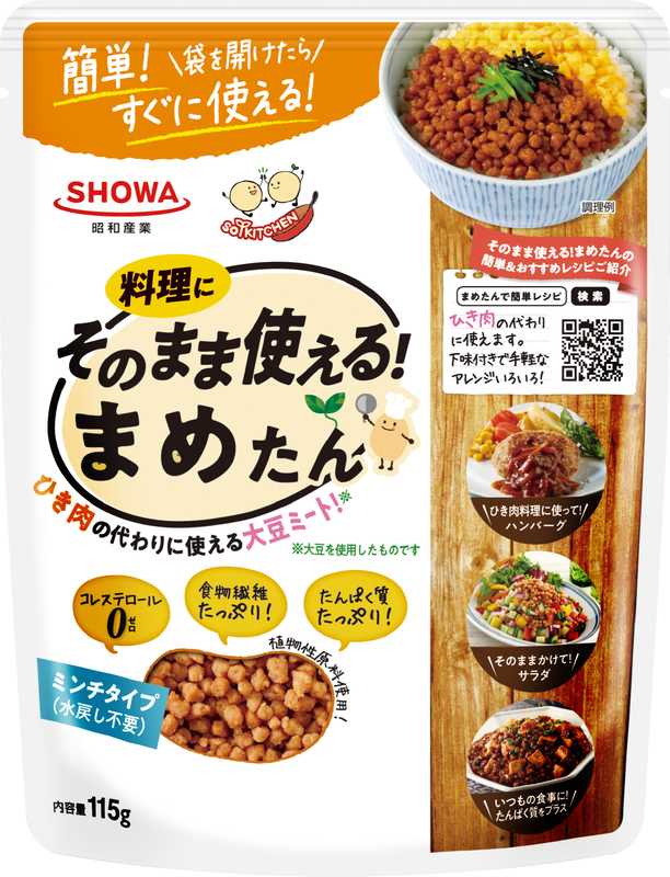 2023年春夏家庭用新商品『そのまま使える！まめたん』2023年4月1日（土