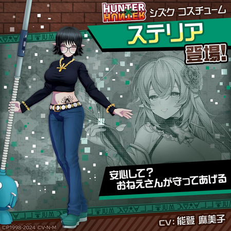 リアルタイム対戦ゲーム『#コンパス』、アニメ「HUNTER×HUNTER」との