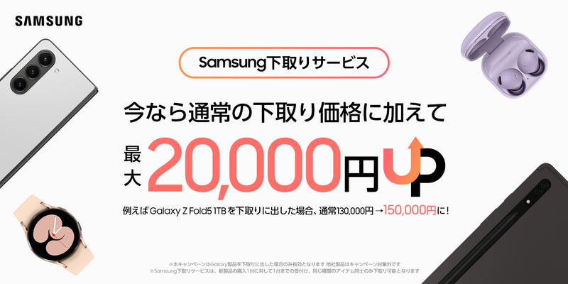 Galaxy S24」「Galaxy S24 Ultra」SIMフリーモデル 2024年4月11日(木