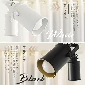 共同照明】ダクトレール スポットライト E26 1灯 照明器具